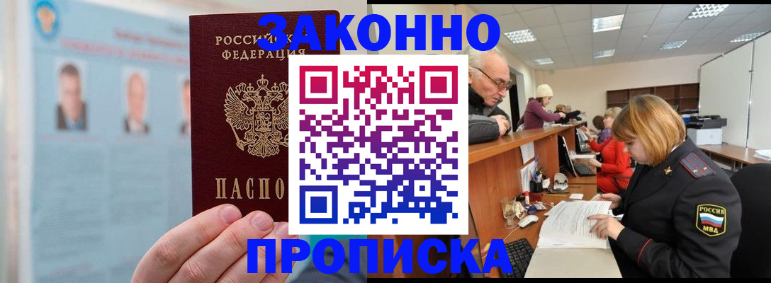 временная регистрация для всех в Сафоново