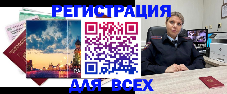 прописка 2025 в Сафоново